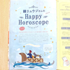 【お仕事】サンキュ！12月号　星座占いイラスト12ヶ月分