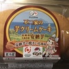 不二家の芋クリームケーキ