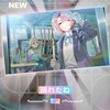 蓄えた石で...フェス限ガシャに挑む【学園アイドルマスター】