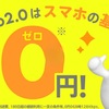 povoの罠