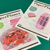 僕の私の広報誌「Paper Planes」