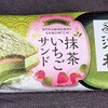辻利 抹茶いちごサンド(アイス)！コンビニのファミマで買える値段やカロリーや味が気になるアイス商品