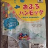 【育児日記】〜生後６ヶ月 ～お風呂でおもちゃデビュー！！　ついでにこれでスッキリ！！お風呂のおもちゃの収納方法。１００均で手軽に！！