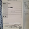 潜水士　合格通知書届きました