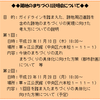 跡地の都市計画の変更等に関する説明会が開催されます