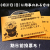 今日(10月26日)は鹿児島国際大学でも期日前投票ができます。