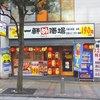 一軒め酒場　川崎駅前本町店　　