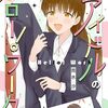 元アイドルのハロー!ワーク｜3巻特典まとめ｜ストア一覧