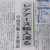 日露戦争の載っていない教科書