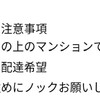 人には人の「ノック」の定義