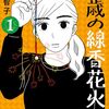 主人公はミーナの