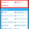 【料理人 パン職人でも出来る副業  簡単なクチコミを書くだけ！結婚式場口コミサイトの『ウエディングパーク』に投稿してポイントを稼いでみよう。】