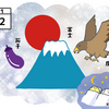 2025年2日目。