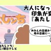 大人になってから見るとキャラへの印象が変わるアニメ『あたしンち』の話