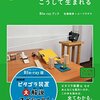 ピタゴラスイッチ＋プログラミング「ピタゴラミングスイッチ２」が2021年11月3日（水）に放送