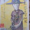風の丘・秋の風まつり 2024
