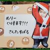 「さんた・すばる」からクリスマスカード♪