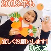 2019年の志