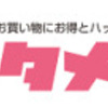 第98回　テンタメのブラックアウトが早すぎっ！このようなご提案はいかがでしょうか！？ご検討を！の話し