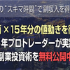 OMAスクールは稼げない？評価・評判・口コミ・レビュー・検証