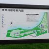 茨戸川緑地でバードウォッチング '23.05.04