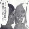 ありがとう、いいクリスタです「進撃の巨人・第66話」※ネタバレあります