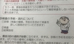 健康診断で血便反応が出たので大腸内視鏡検査してみる
