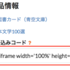 縦書き文庫のビューアーの外部サイトへの埋め込み機能を再開しました