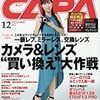 今日発売の雑誌 17.11.20(月)