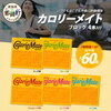 【ふるさと納税】カロリーメイト60箱！非常食に備蓄すべき理由