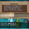 【つみこの冒険記】神話編完全攻略への道　最終回　つみこが世界を救う！？