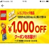 LEGOを売り新たなLEGOを買う