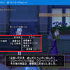 【DQX】修練の心得を購入したお話。効果とか目標とかを改めてまとめ