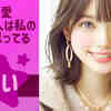 占い 恋愛 好きな人は私の事どう思ってる