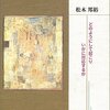 患者かもしれない第９心　読書記録　7冊目「精神病というこころ」