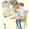 #890 ホンモノの読書好きな方の日々は常に本に囲まれている～「書店員　波山個間子 1」