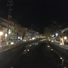 城の崎にて（2022/01/26）