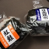 おむすび二つ