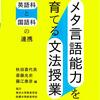 母校東大附属のイベント（2021年2月）