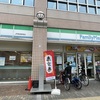 JR西宮｜2025年2月10日〜2月27日の間「ファミリーマート JR西宮駅南店」が一時閉店します