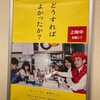 映画「どうすればよかったか？」を観た