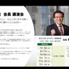 7月8日（他/各月1回）黄木 信会長の講演会