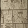 島本和彦の回想やエッセイ漫画が面白いのは「面白そうな道を選んで行動する」からだ（そりゃそうか）