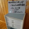 本日のかぎやっ子