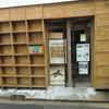 大阪本屋巡り体験記《2日目》