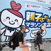 子どもの日は親子ふれあいマラソンとトミカ博へ