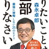 “お金のために人生を捧げてしまうのではなく”、自分の心の声に従って、今を楽しみ、今を生ききること【やりたいことは全部やりなさい 最後に後悔しない25のヒント】を読んだ感想を簡単にゆるくまとめてみた✏️
