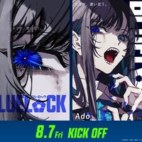 Ado「モンストロ」歌詞意味解釈 — ブルーロック主題歌、内なる怪物を解き放つラテン・エレクトロ