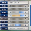 水島新司作品のピッチャーのオリ変パラメータまとめ