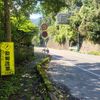 「荒川 百所巡礼 32」